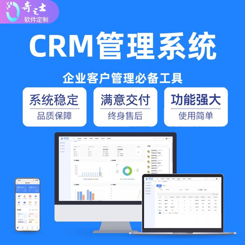 软件定制开发：企业个性化需求的精准解决方案