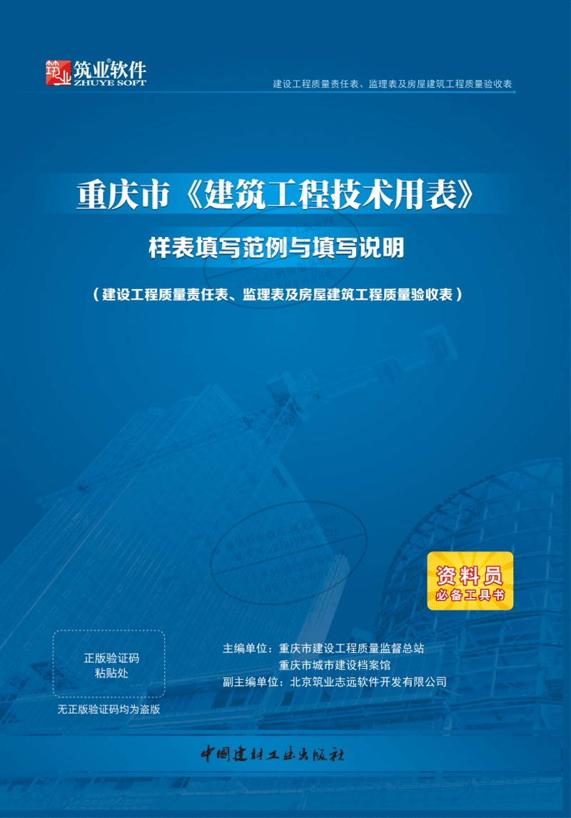 重庆软件开发行业动态：创新与挑战共舞